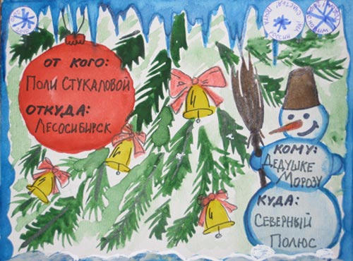 Новогодний Шар Пожеланий Конкурс Рисунков