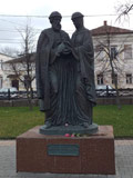 Памятник Петру и Февронии. Тула