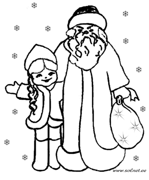 Дед Мороз и Снегурочка. Раскраска