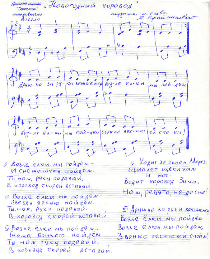 Песня Новогодние Пожелания Музыка Хижинской Слушать