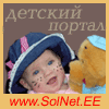Детский портал «СОЛНЫШКО»