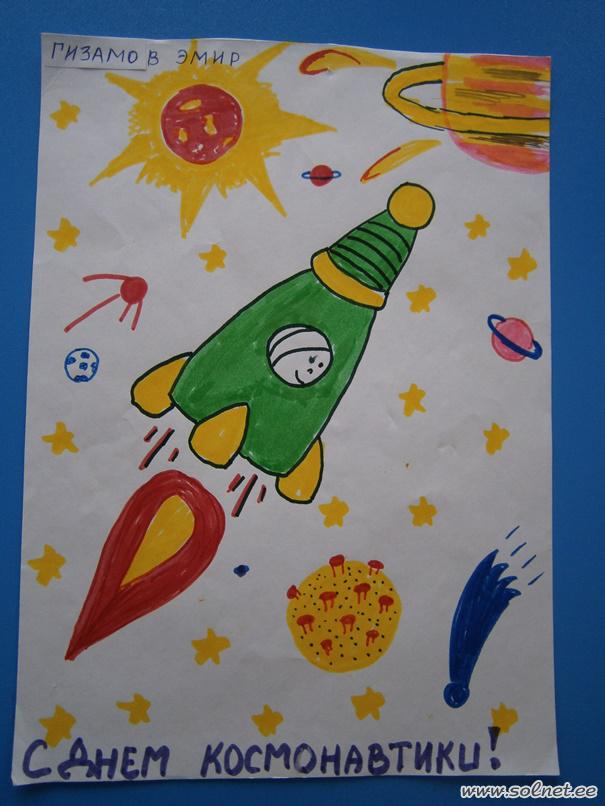 С Днём космонавтики!
