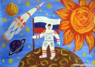 Россия - первая! Рисунки о космосе