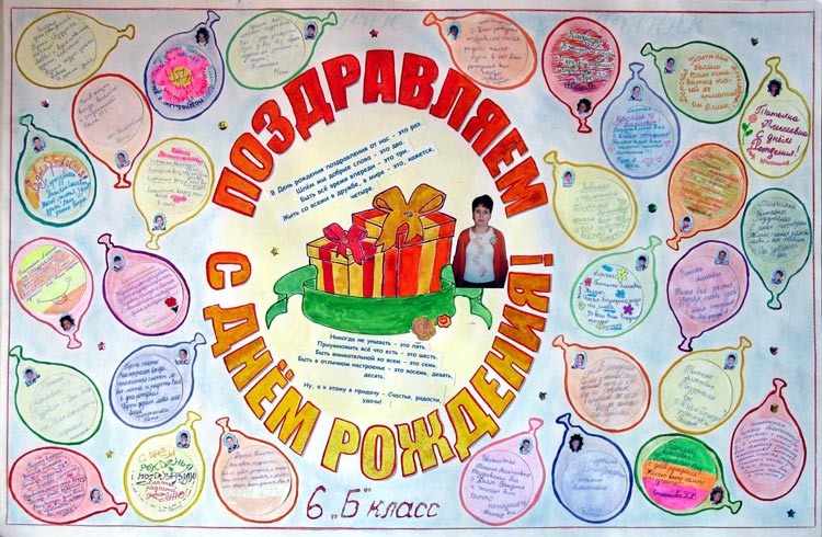 Плакат Ко Дню Учителя – купить в интернет-магазине OZON по низкой цене