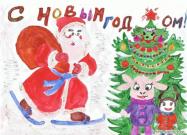 «Дед Мороз спешит на праздник»