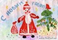 «Дед Мороз-красный нос»