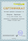 Сертификат участника конкурса рисунков