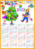 Календари на 2012 год