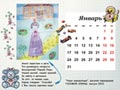 Календарь-домик работникам детсада от выпускников