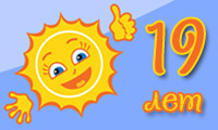 15 марта - день рождения портала «Солнышко»