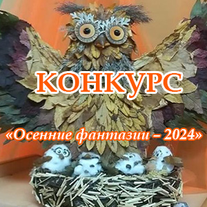     - 2024