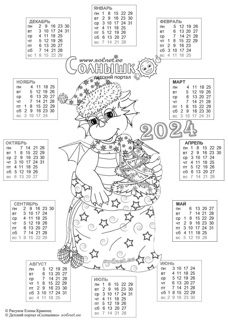 Раскраска календарь декабрь 2023 год распечатать. Раскраски 2023 Новый год Кролика