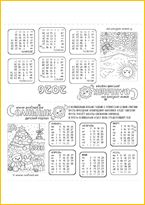 Календарь на 2026 год