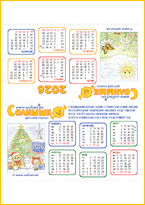 Календарь на 2026 год