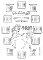 Календарь на 2026 год