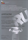 Премия Рунета 2007