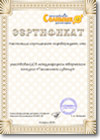 Сертификат участника конкурса Пасхальный сувенир
