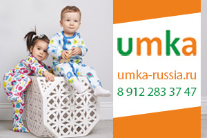 Одежда для детей UMKA